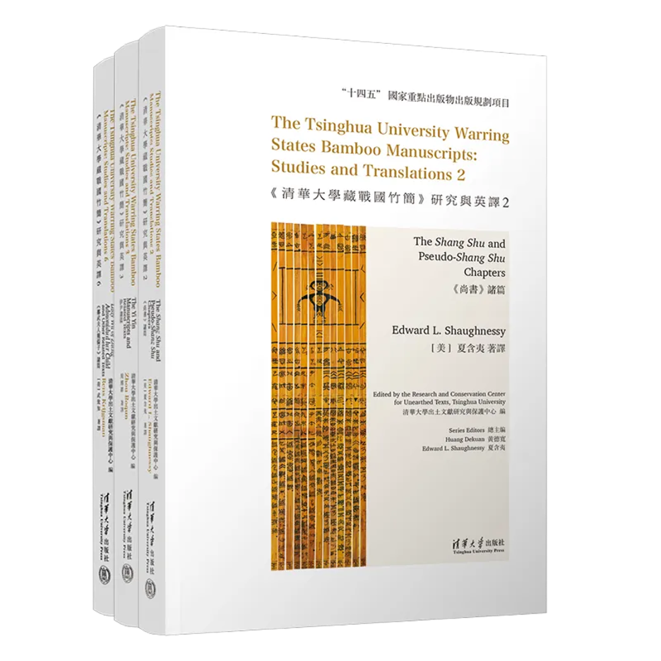 Shaughnessy Warring States Bamboo Manuscripts