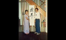 Tetsuo Najita and His Wife at Home