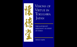 "Visions of Virtue in Tokugawa Japan" Book Cover